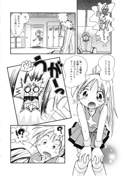 Page 61 of Nakayoshi-chan