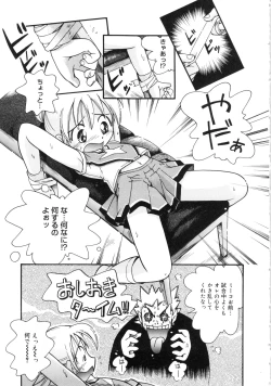 Page 62 of Nakayoshi-chan