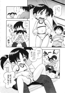 Page 77 of Nakayoshi-chan