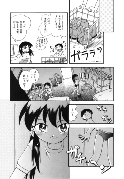 Page 8 of Nakayoshi-chan
