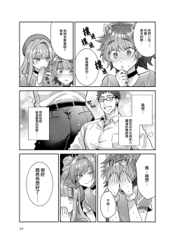 Page 24 of Otokonoko Idol Zenin Baritachi Keikaku vol 3