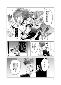 Page 27 of Otokonoko Idol Zenin Baritachi Keikaku vol 3