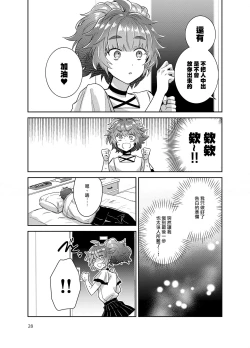 Page 28 of Otokonoko Idol Zenin Baritachi Keikaku vol 3