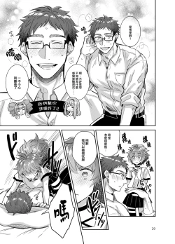 Page 29 of Otokonoko Idol Zenin Baritachi Keikaku vol 3