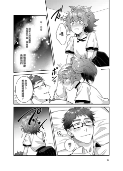 Page 31 of Otokonoko Idol Zenin Baritachi Keikaku vol 3