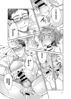 Page 37 of Otokonoko Idol Zenin Baritachi Keikaku vol 3