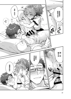 Page 39 of Otokonoko Idol Zenin Baritachi Keikaku vol 3