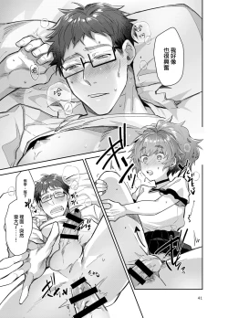 Page 41 of Otokonoko Idol Zenin Baritachi Keikaku vol 3