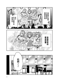 Page 6 of Otokonoko Idol Zenin Baritachi Keikaku vol 3
