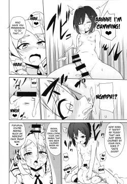 Page 17 of Futanari Oshiokikusu