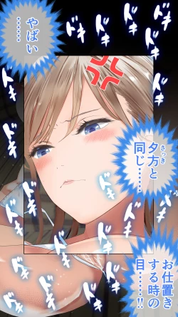 Page 127 of Oniishi ni Sureba ii