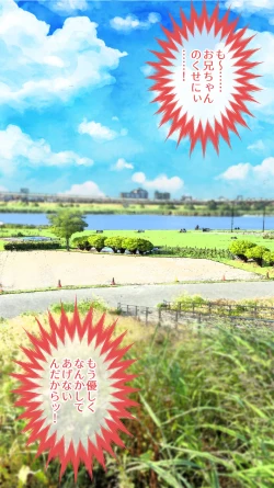 Page 189 of Oniishi ni Sureba ii