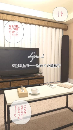 Page 50 of Oniishi ni Sureba ii