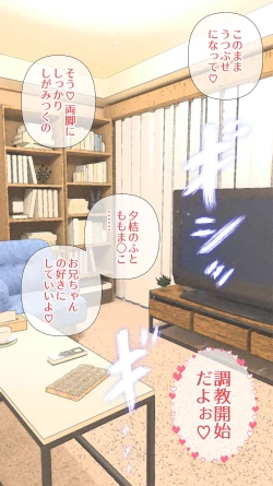 Page 57 of Oniishi ni Sureba ii