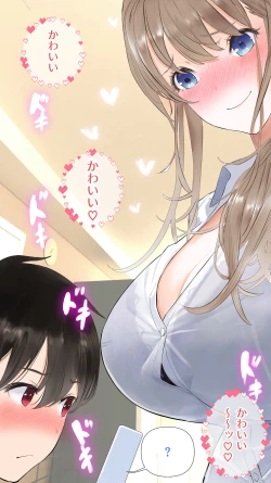 Page 5 of Oniishi ni Sureba ii