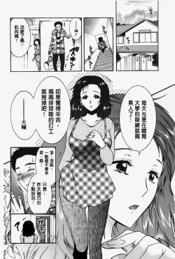 Page 123 of Hitoduma Musubi | 人妻結合