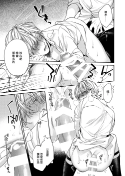 Page 21 of Torokete Otoshite Jigoku made | 沉溺欢愉地狱 1-3 + 番外