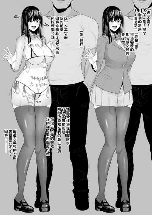 Download 続・最近つれないあの子の実態