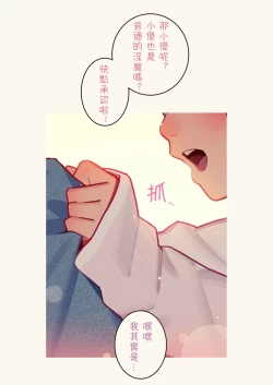 Page 39 of Tiny Evilchan-tachi no Mugen Sakusei Jigoku | 天然抖S淫魔們的無限榨精地獄