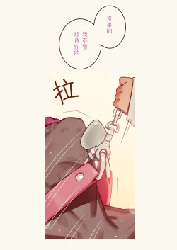 Page 41 of Tiny Evilchan-tachi no Mugen Sakusei Jigoku | 天然抖S淫魔們的無限榨精地獄