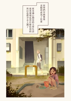 Page 4 of Tiny Evilchan-tachi no Mugen Sakusei Jigoku | 天然抖S淫魔們的無限榨精地獄