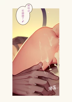 Page 97 of Tiny Evilchan-tachi no Mugen Sakusei Jigoku | 天然抖S淫魔們的無限榨精地獄