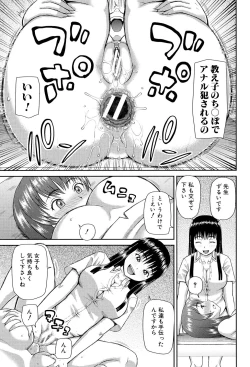 Page 160 of Shokugyou Ganki