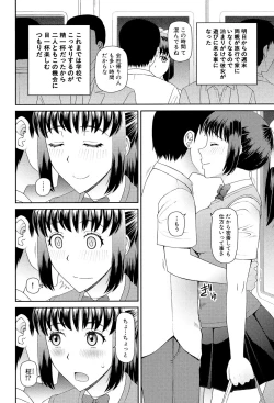 Page 165 of Shokugyou Ganki