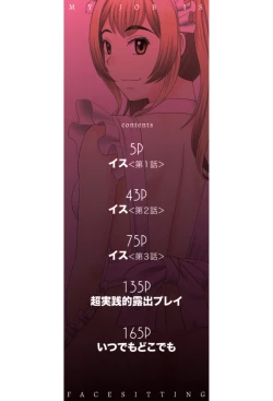 Page 2 of Shokugyou Ganki