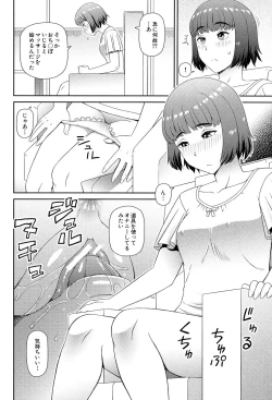 Page 47 of Shokugyou Ganki