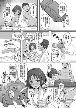 Page 7 of WFD Mizugi Ecchi Matome