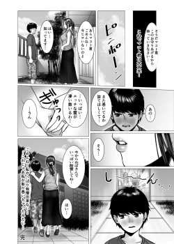Page 44 of TomoHaha no Reikan to Seikan