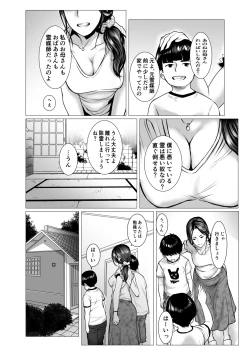 Page 4 of TomoHaha no Reikan to Seikan