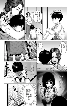 Page 5 of TomoHaha no Reikan to Seikan