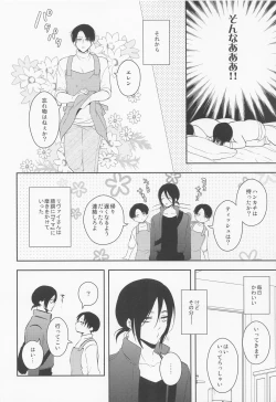 Page 19 of Ore no Mama ni Nattekudasai
