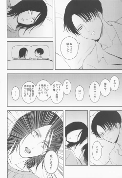 Page 31 of Ore no Mama ni Nattekudasai