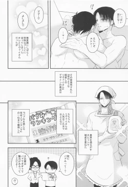 Page 43 of Ore no Mama ni Nattekudasai