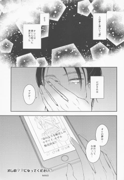 Page 4 of Ore no Mama ni Nattekudasai