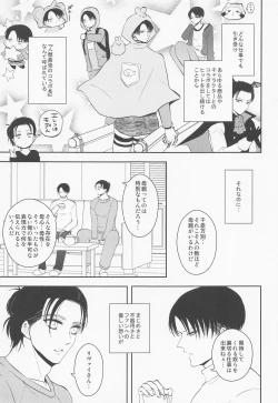 Page 8 of Ore no Mama ni Nattekudasai