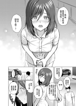 Page 28 of My Girl 1