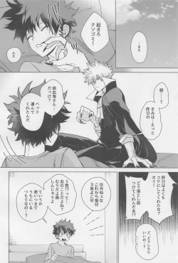 Page 27 of MONSTER HOUSE