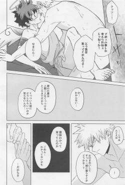 Page 43 of MONSTER HOUSE