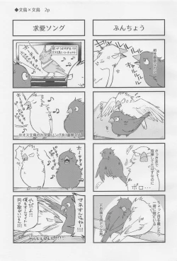 Page 52 of MONSTER HOUSE