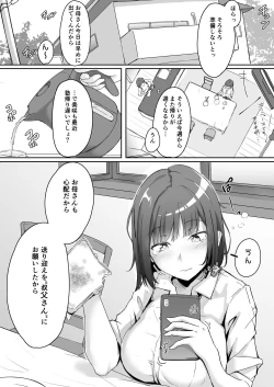 Page 4 of Mei to Oji-san