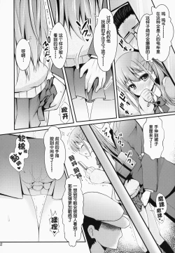 Page 3 of Nara Enkou THE BEST
