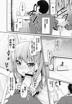 Page 5 of Nara Enkou THE BEST