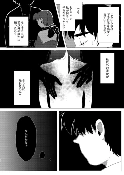 Page 11 of Adokenaki Himegoto