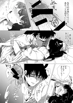 Page 29 of Adokenaki Himegoto