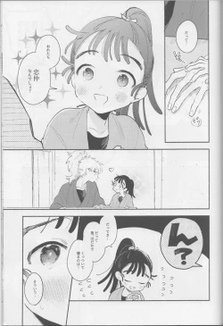 Page 17 of iiko no yoasobi 1