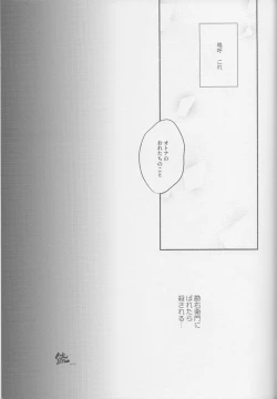 Page 27 of iiko no yoasobi 1